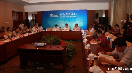 执行副秘书长陈文育参加行业协会与企业的社会责任论坛并做主题演讲