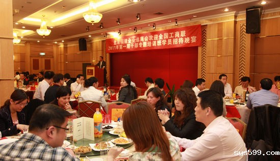 总商会宴请全国工商联2011年第一期干部专题培训班学员