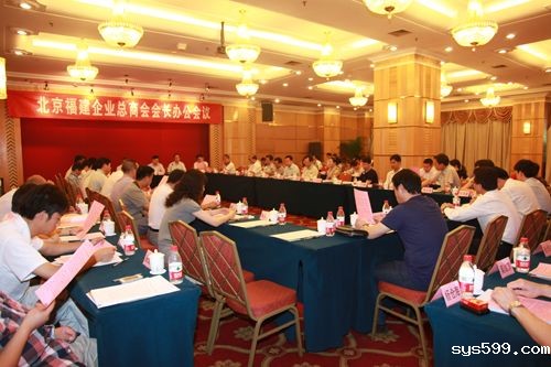 在京闽商谱写大爱，为福建灾区慷慨解囊