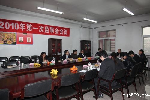 商会召开2010年第一次监事会