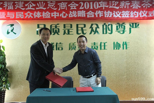 团结协作 共谋发展