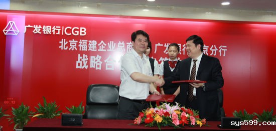 广发银行北京分行向bv伟德中文网授信10亿元