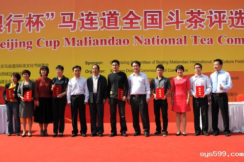 茶业商会：马连道全国斗茶评选大赛隆重举行为京华基金会募集善款近6万元