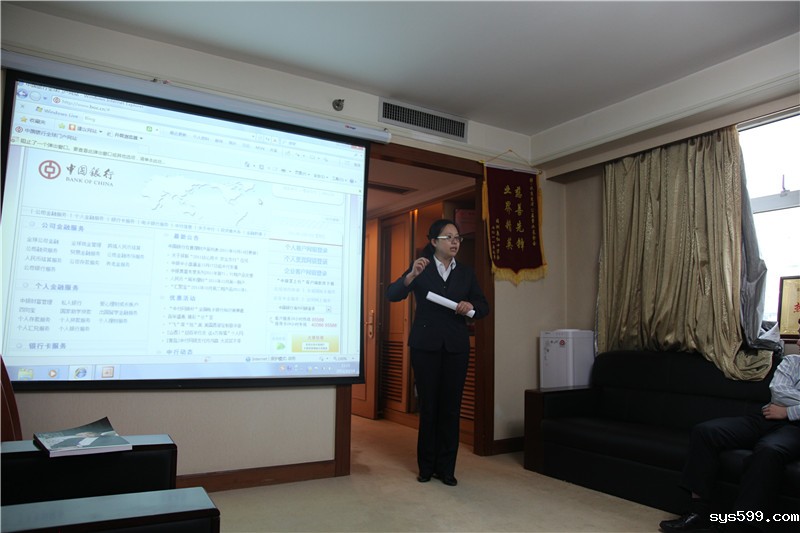 总商会秘书处开展网上银行理财知识培训