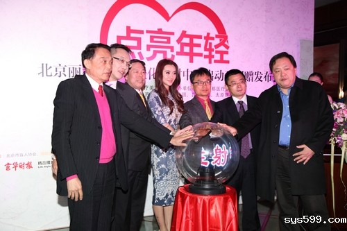 亚洲年轻化注射中心启动   呼吁关注盲童健康成长