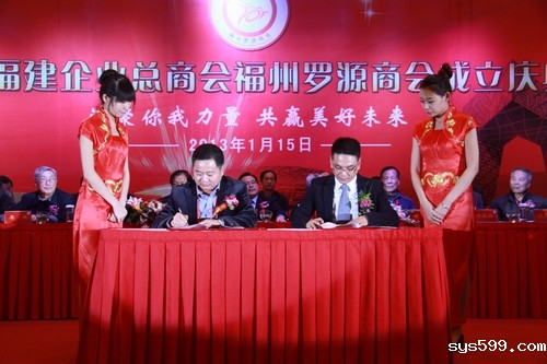 京华基金会与罗源商会结为战略合作伙伴