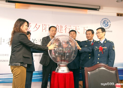 “大爱夕阳·健行天下 ”关爱中老年人关节健康活动启动