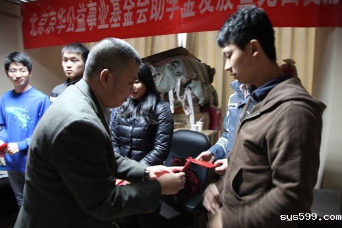 11名闽籍贫困优秀大学生获京华基金会助学金