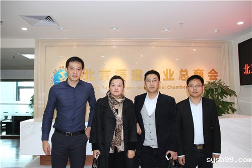 北京农商银行海淀东升支行行长西颖一行到访总商会交流