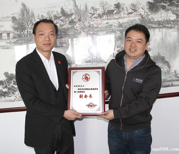 bv伟德中文网秘书处走访新入会副会长林建海、章达峰