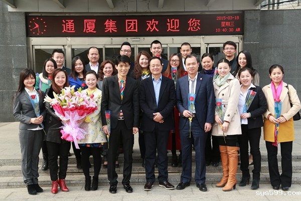 秘书处为会长、北京通厦投资开发集团董事长陈春玖送去生日祝福