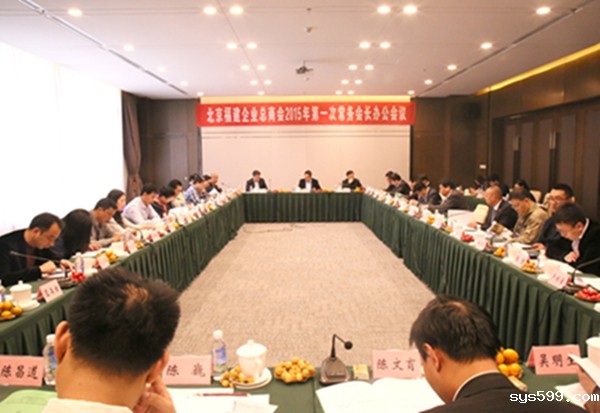 bv伟德中文网2015年第一次常务会长办公会议在怀柔顺利召开 