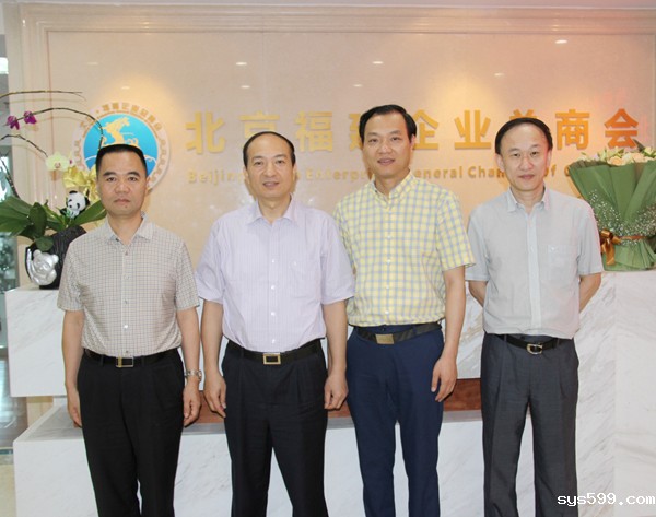 福建省文化厅副厅长陈吉一行莅临总商会考察指导