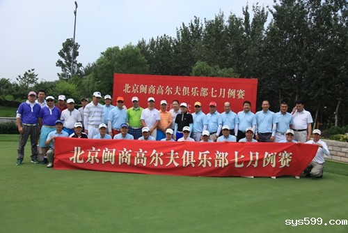 bv伟德中文网高尔夫俱乐部七月例赛举行 