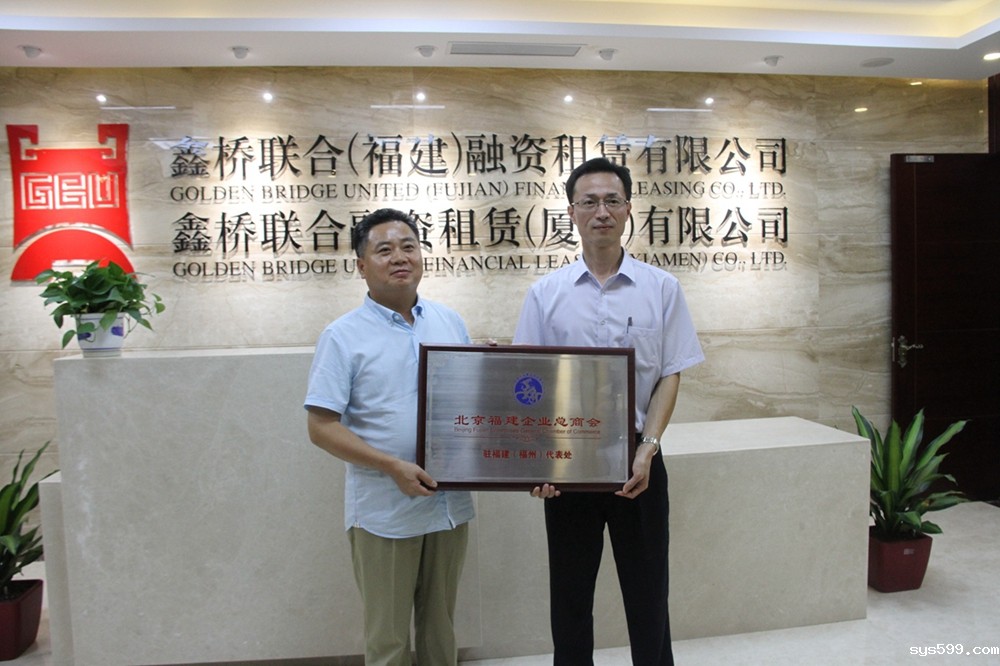 bv伟德中文网在榕设立代表处