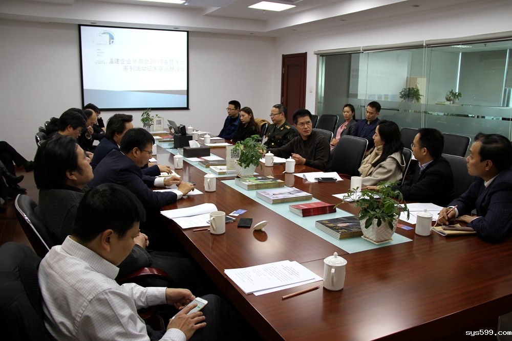 bv伟德中文网召开2015主题年会系列活动征求意见恳谈会