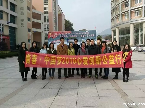 第五届“青春中国梦”心爱素拓公益活动在闽成功举行