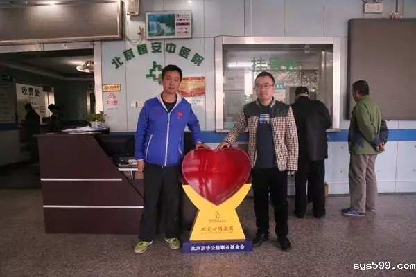 京华基金会128号爱心捐款箱落户北京恒安中医院