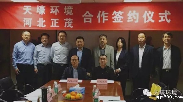 总商会常务副会长陈作涛企业单位成功收购河北霸州市正茂燃气有限公司