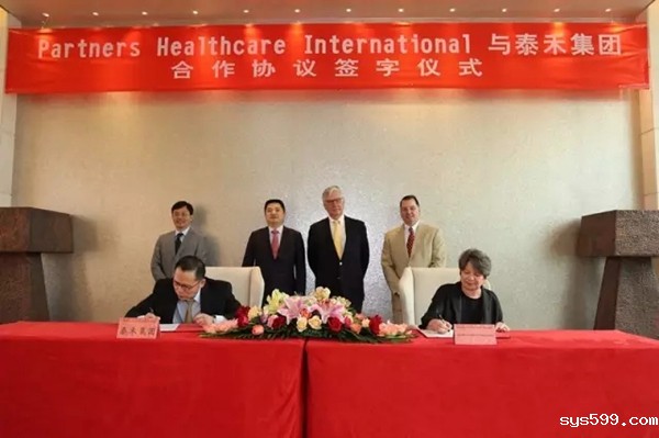 名誉会长黄其森企业单位旗下泰禾投资布局高端医疗行业