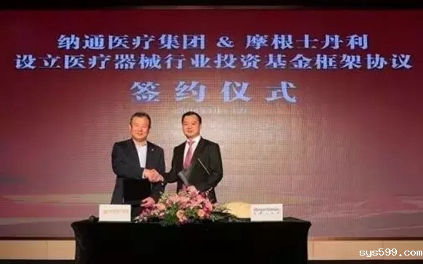 常务副会长林英钊企业单位纳通医疗与摩根士丹利达成战略合作