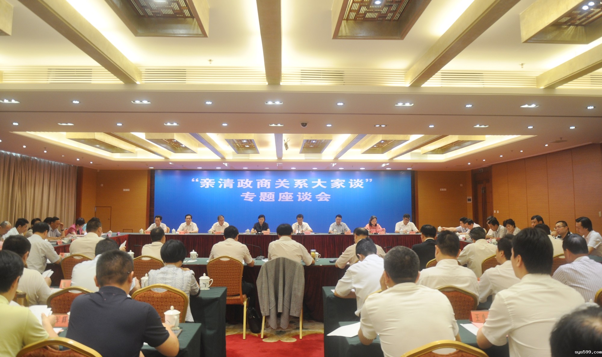 bv伟德中文网受邀参加“亲清政商关系大家谈”专题座谈会