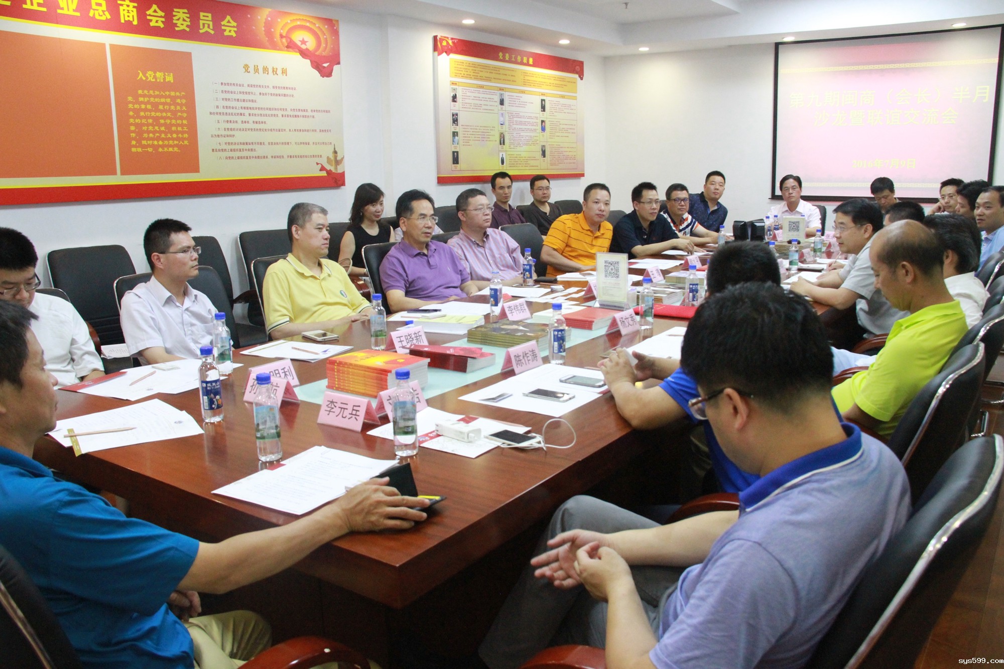 bv伟德中文网第九期闽商（会长）半月沙龙暨联谊交流会顺利举行 