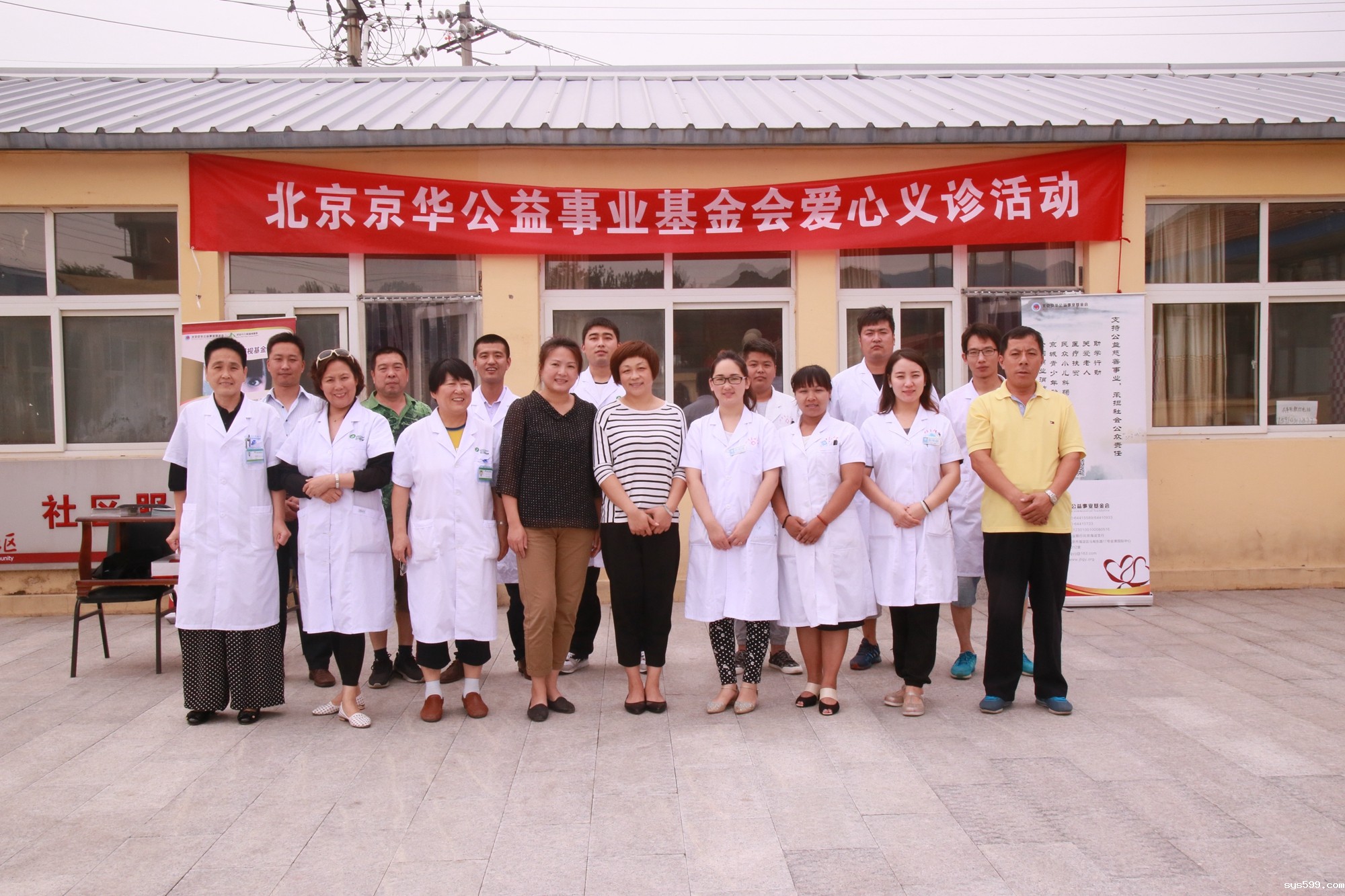 北京京华公益事业基金会走进密云钓鱼台村开展义诊活动