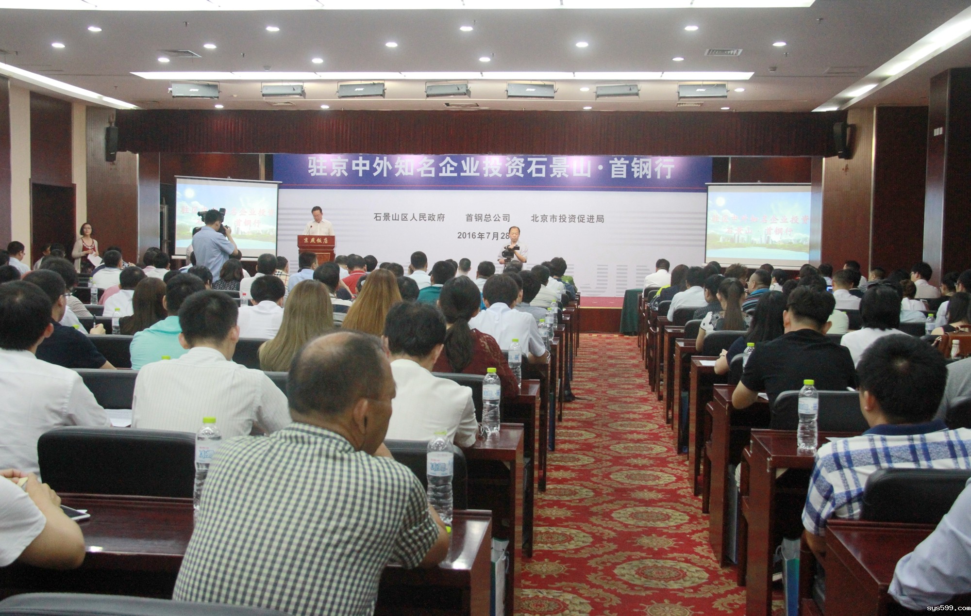bv伟德中文网受邀参加驻京中外知名企业投资石景山&#8226;首钢行