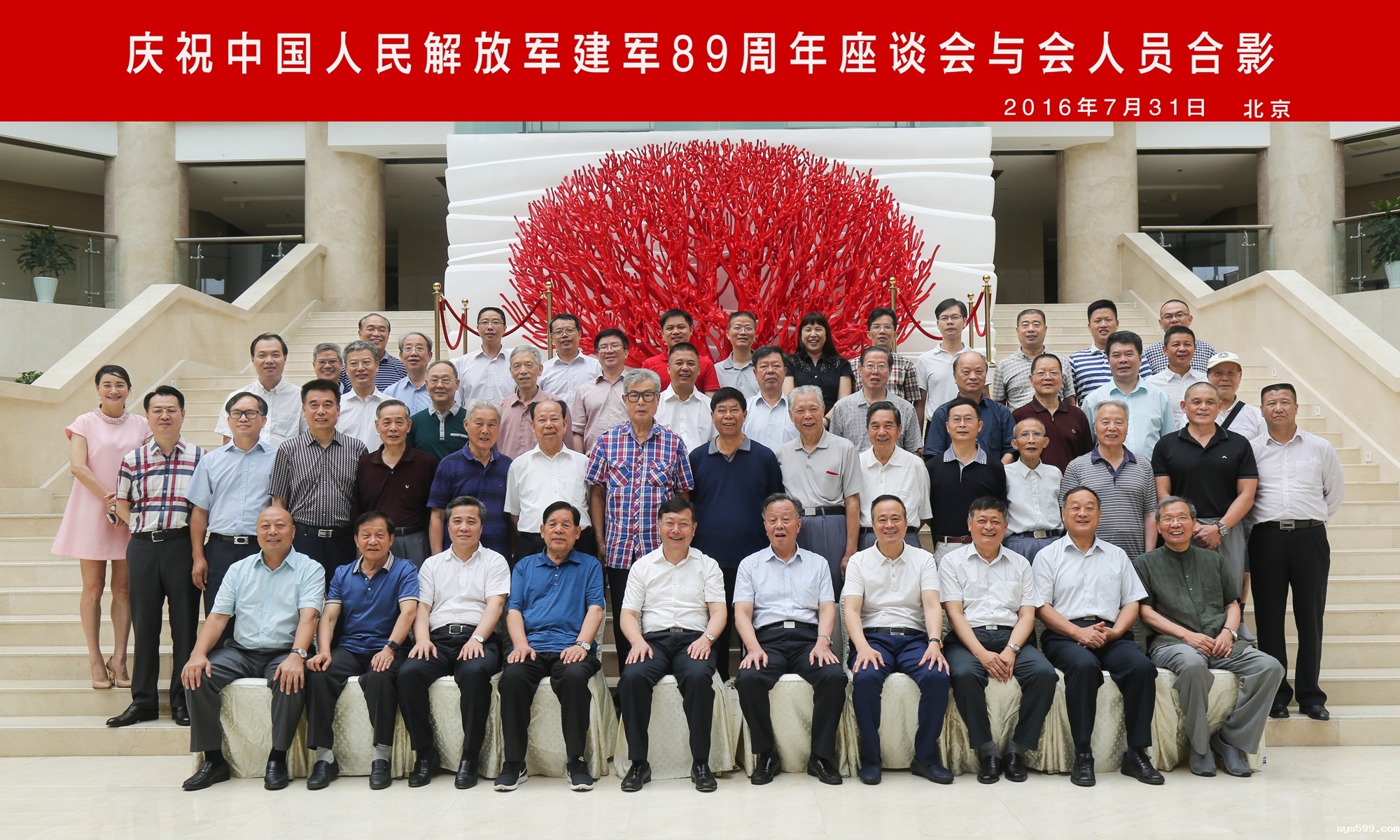 福建省政府驻京办、总商会联合举行庆祝中国人民解放军建军89周年座谈会