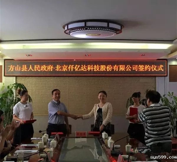 常务副会长郑两斌企业单位仟亿达与山西省方山县人民政府签署战略合作协议