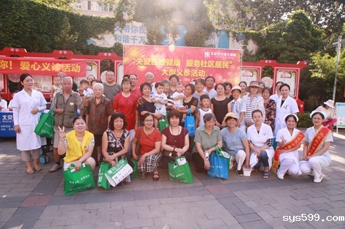 北京京华公益事业基金会联合东方博大医院走进华威北里社区开展义诊活动