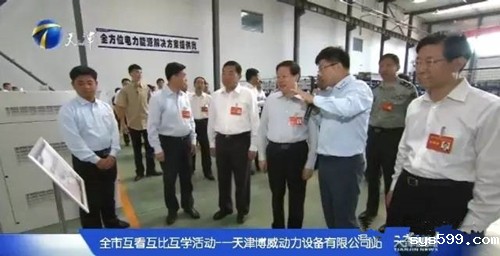 天津市委领导莅临会常务副会长刘浩企业单位天津博威动力设备有限公司视察指导工作