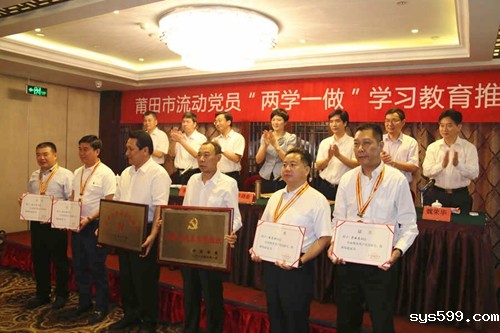 bv伟德中文网常务副会长张志雄荣获莆田市优秀共产党员荣誉称号