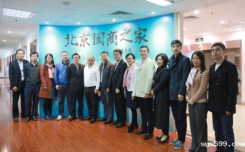 总商会举行中国（福建）自由贸易试验区福州片区项目对接会