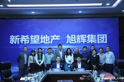 常务副会长林伟企业单位旭辉集团与新希望地产签订战略合作协议