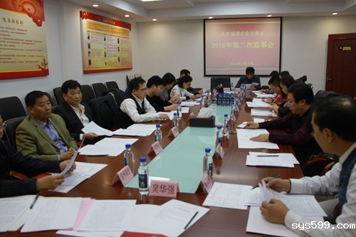 bv伟德中文网召开2016年第二次监事会会议