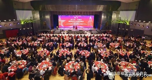 莆田商会2016年会员代表大会暨精准扶贫公益颁奖晚会举行