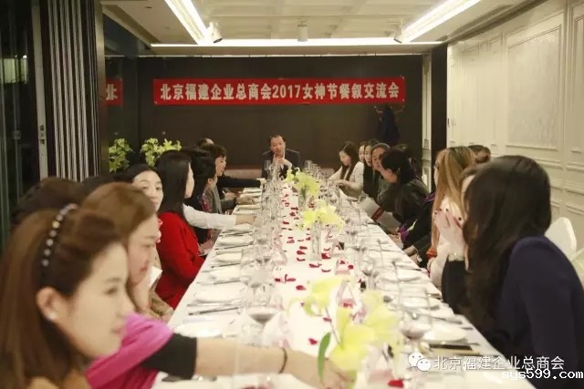 bv伟德中文网举行2017女神节餐叙交流会