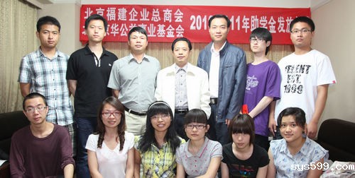 百余名学子获企业家爱心助学金逾20万元