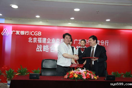 广发银行北京分行向bv伟德中文网授信10亿元