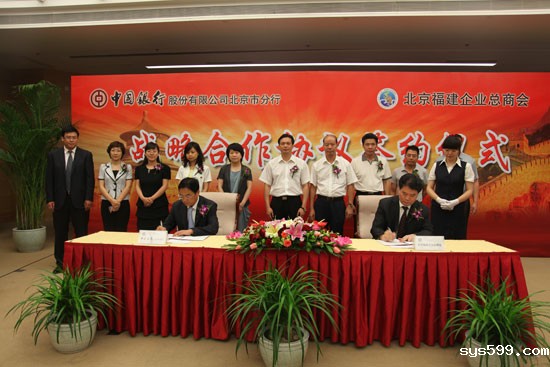 中国银行北京分行向bv伟德中文网授信100亿元