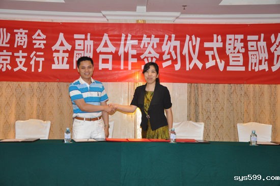 建筑业商会获得中国民生银行2亿元授信