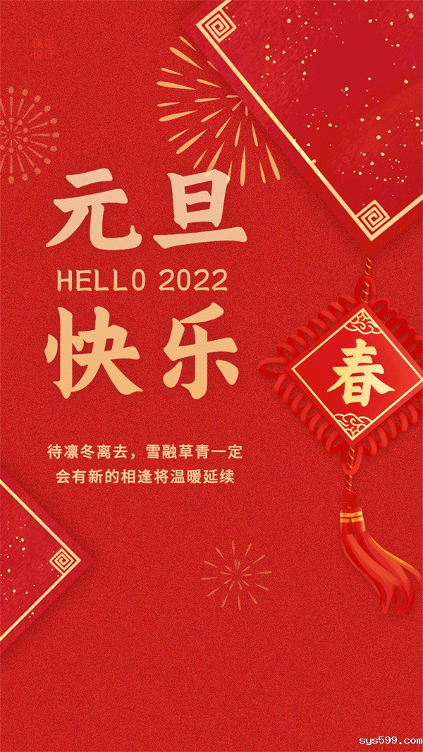 2022元旦3.jpg