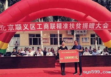 bv伟德中文网常务副会长郑两斌企业单位助力内蒙古赤峰市巴林左旗隆昌镇隆兴村