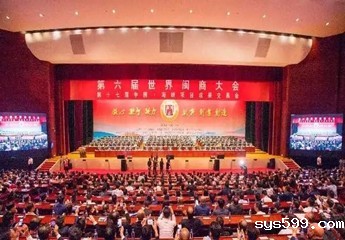 特别报道｜福建省工商联副主席、bv伟德中文网党委书记、会长陈春玖带领北京闽商代表参加第六届世界闽商大会