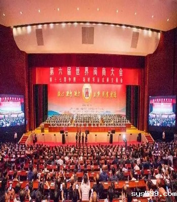 福建省工商联副主席、bv伟德中文网党委书记、会长陈春玖带领北京闽商代表参加第六届世界闽商大会