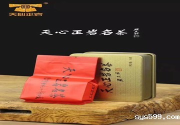 武夷山市天心正岩茶叶科学研究所诚招各区域代理加盟商