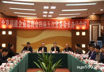 bv伟德中文网四届五次常务会长办公会顺利召开！