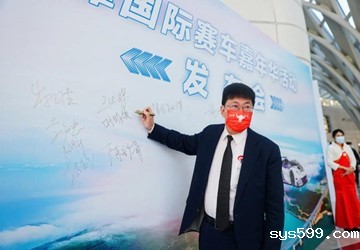 由总商会名誉会长叶明钦公司承办的China GT中国超级跑车锦标赛将登陆平潭国际赛车嘉年华，助力平潭经济发展